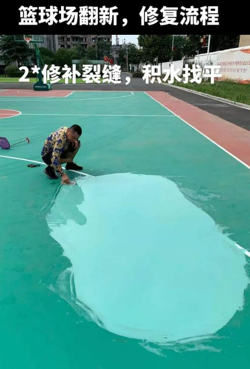 北海球场地面翻新核心是 “基础处理